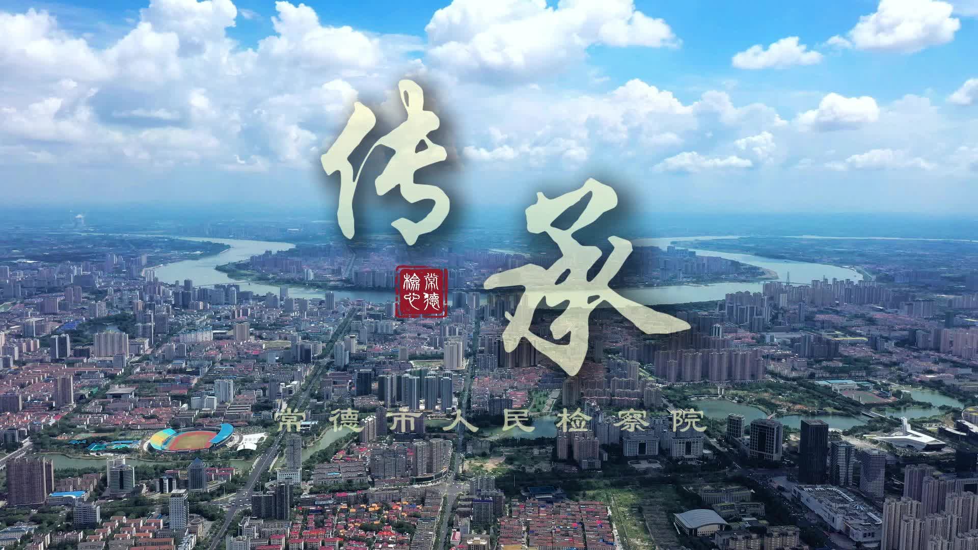 献礼“七一”——检徽下的《传承》