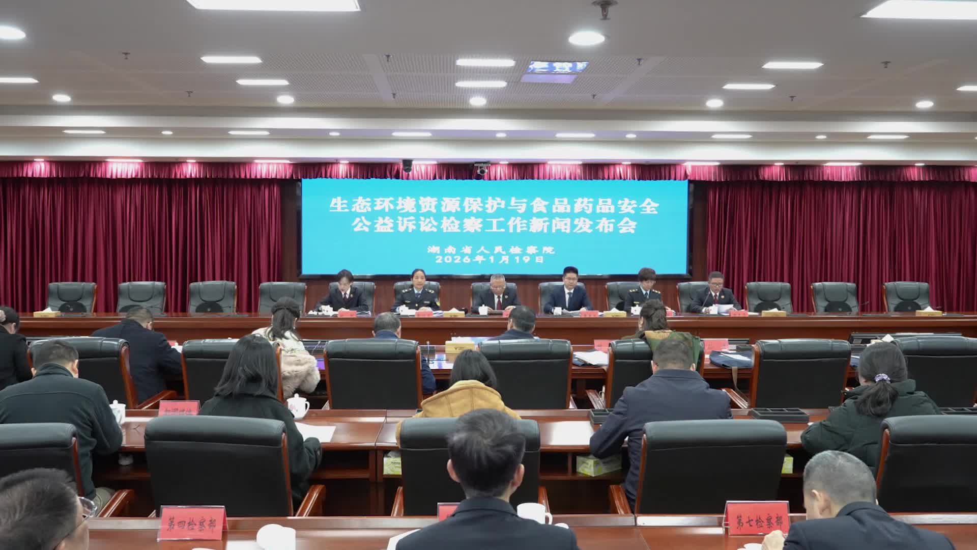 公益守护“湘”当给力——湖南检察的年度公益诉讼答卷