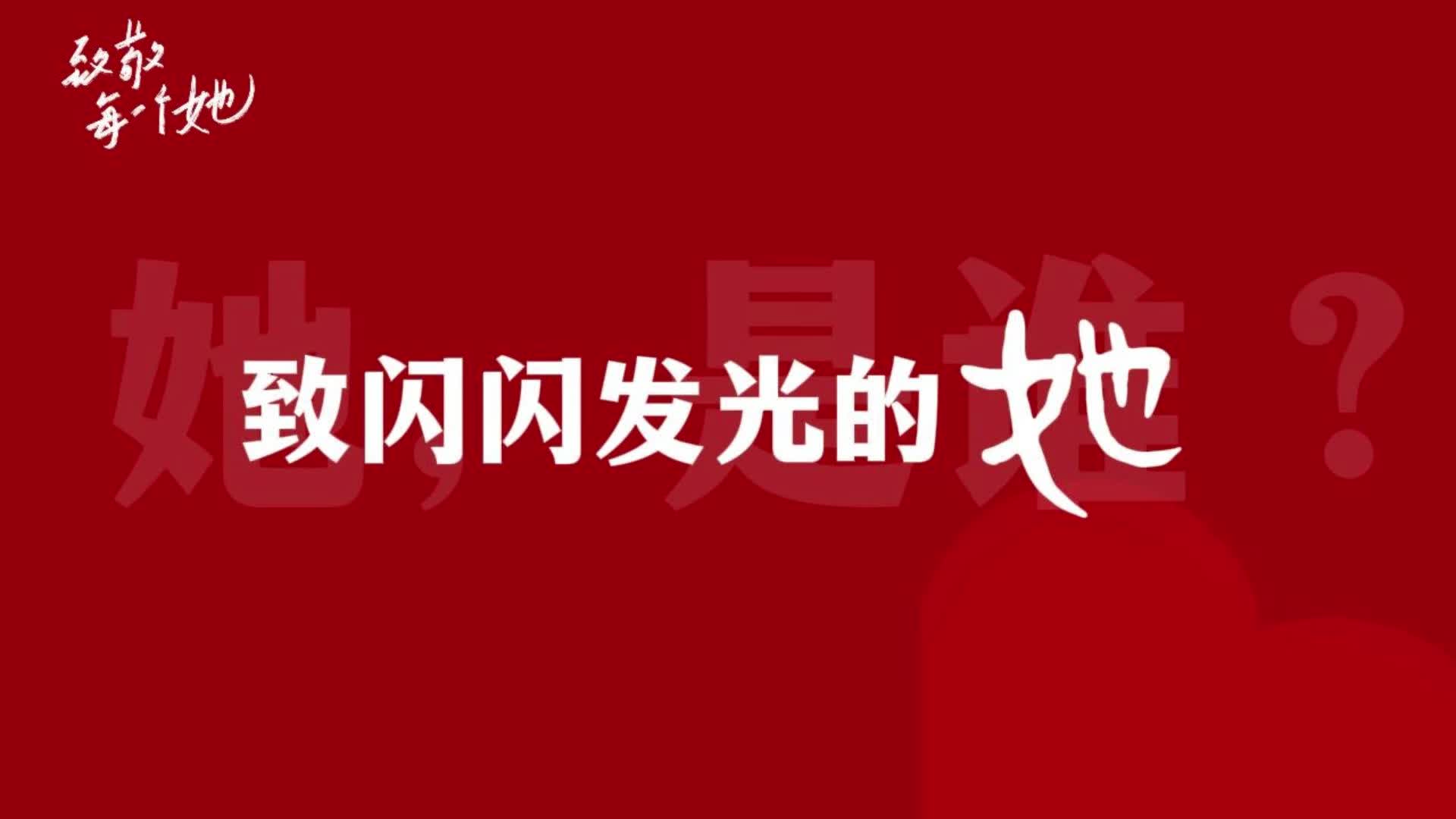 “三八”节特辑|邵阳检察：春风如你 熠熠芳华