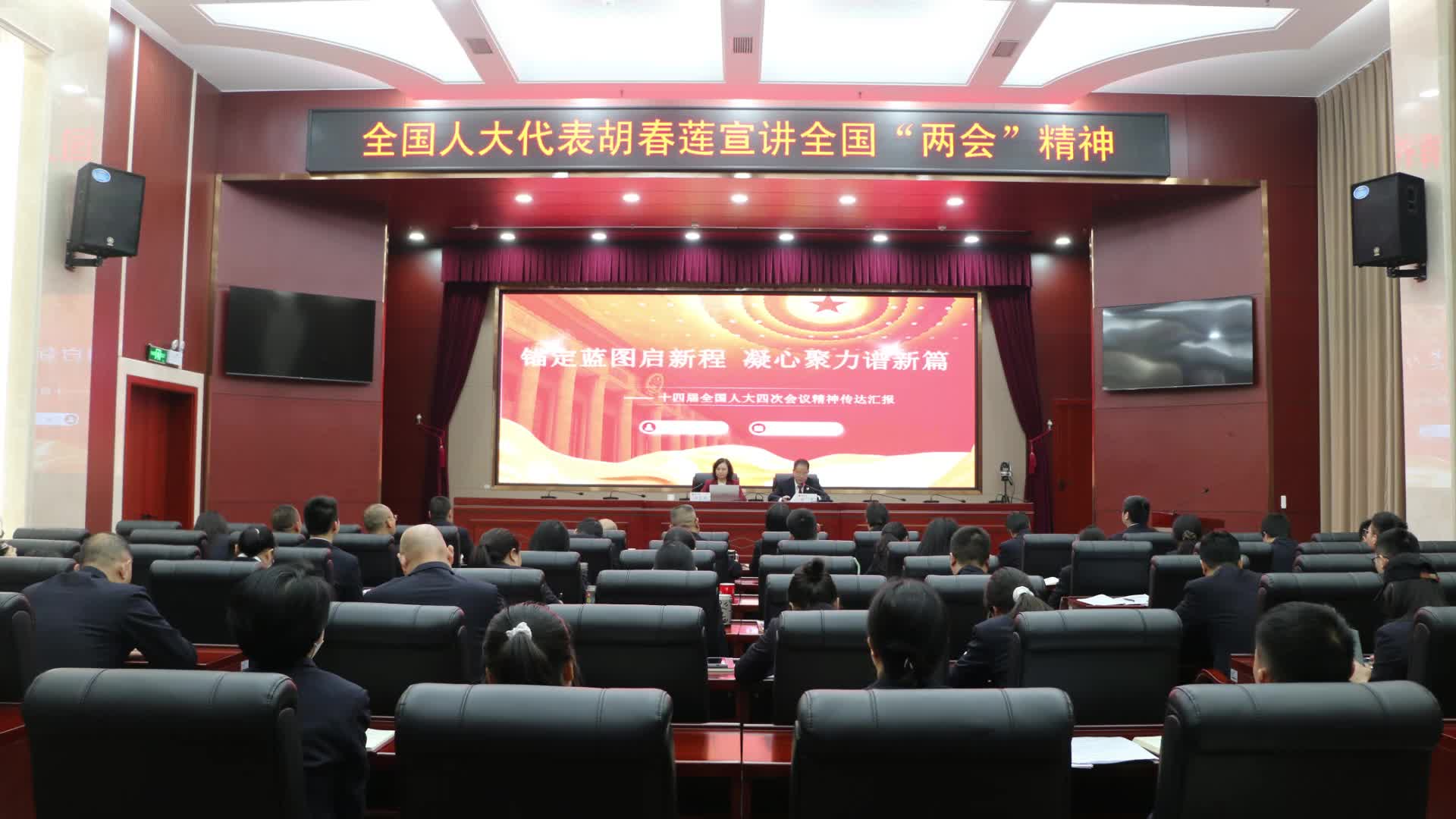 全国人大代表、岳阳市人民医院门诊部主任胡春莲走进平江县人民检察院宣讲全国两会精神