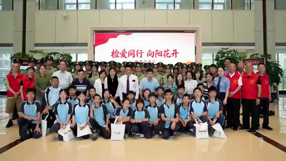 岳阳检察开展“检爱同行 向阳生长”检察开放日活动