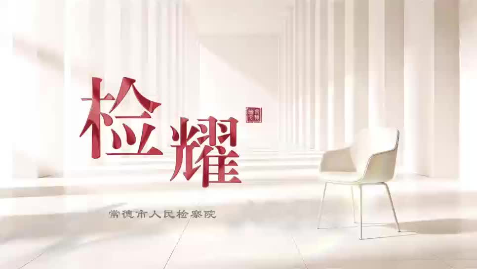 【检耀】雷晓敏：二十九年的足迹