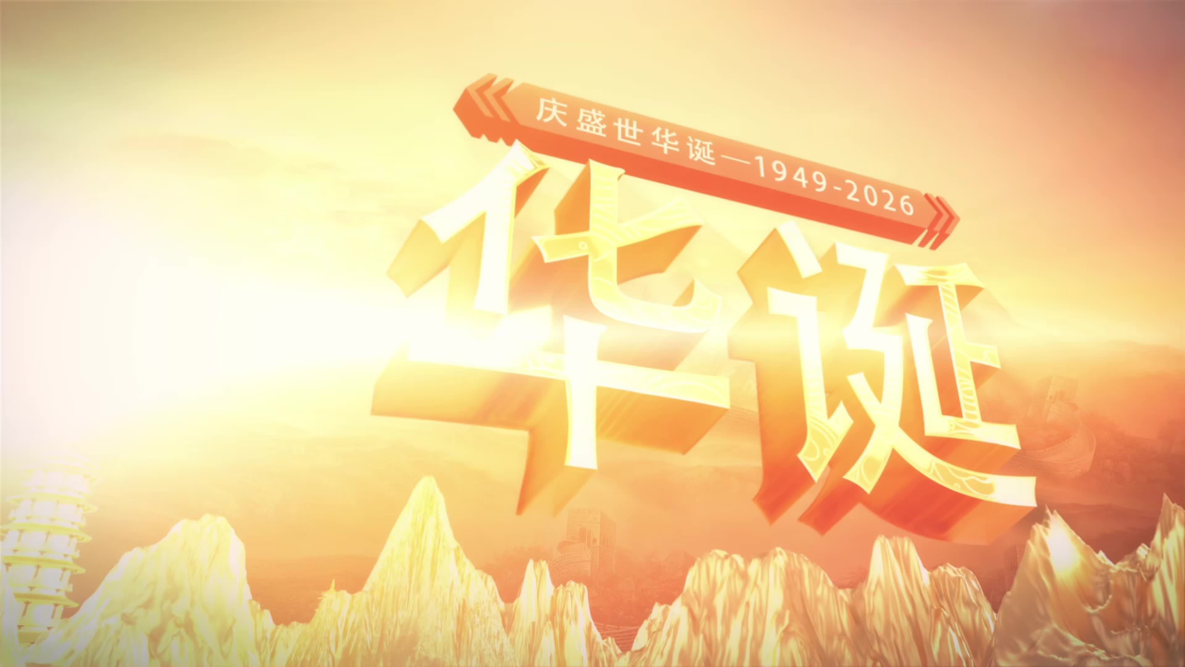 【视频】国庆“检”影｜雁峰检察小故事