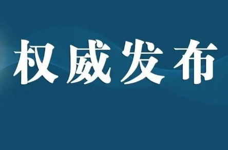 【权威发布】湖南省人民检察院依法对文春方决定逮捕