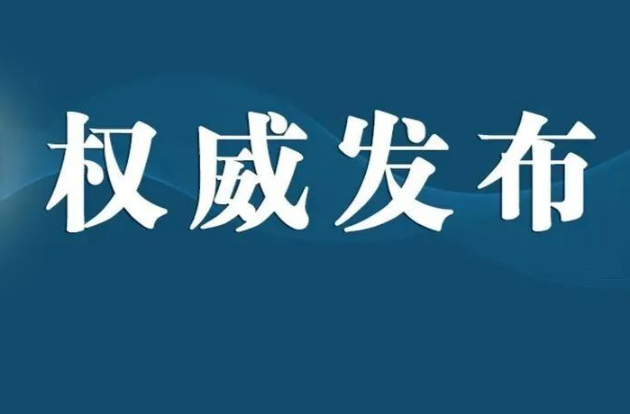 【权威发布】湖南检察机关立案侦查的刘四清一案已提起公诉