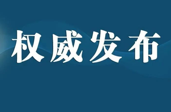 【权威发布】湖南省检察机关2024年1至3月主要办案数据