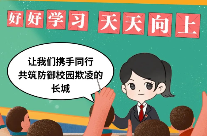 家長們注意！孩子出現(xiàn)這6種情況，可能正在遭受校園霸凌……