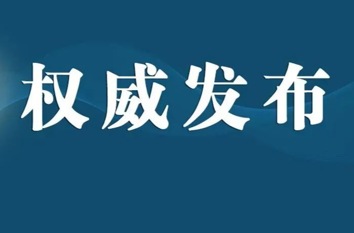 最高檢發(fā)布《未成年人檢察工作白皮書（2023）》