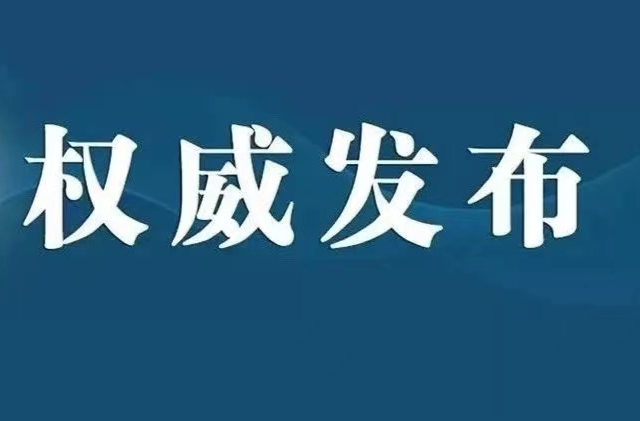 【權(quán)威發(fā)布】湖南省人民檢察院依法對黃志文決定逮捕