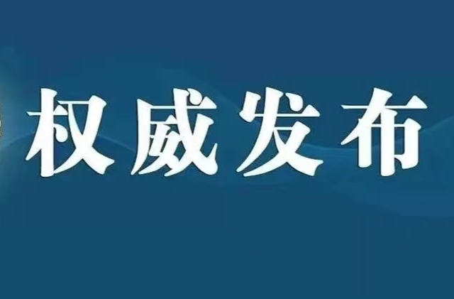 【權(quán)威發(fā)布】湖南省人民檢察院依法對范小新決定逮捕