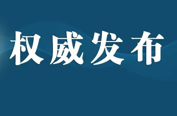 【權(quán)威發(fā)布】湖南檢察機(jī)關(guān)依法對(duì)劉衛(wèi)華涉嫌受賄案提起公訴