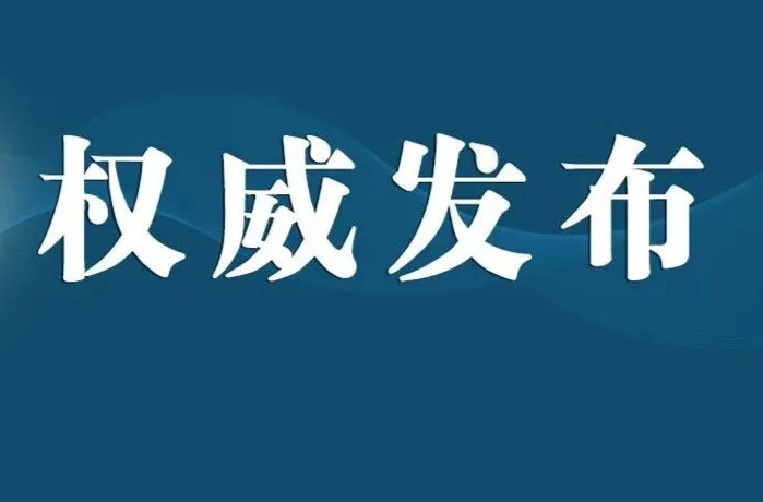 【权威发布】湖南检察机关依法对安青松涉嫌受贿案提起公诉