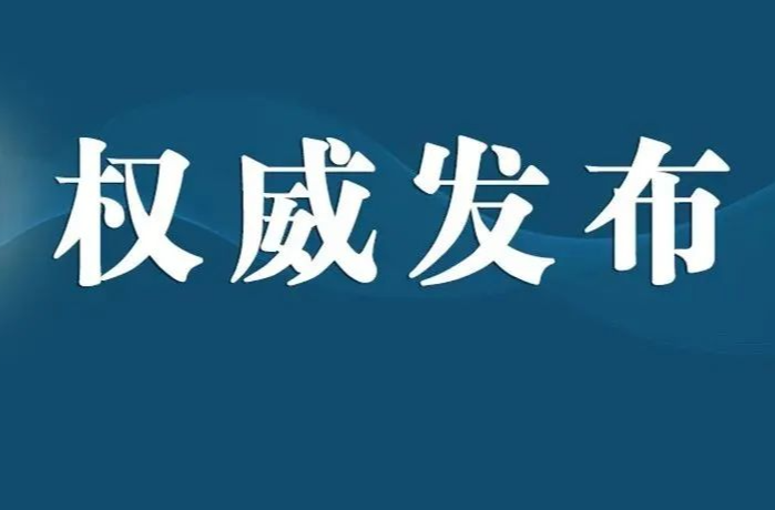 湖南2个案件入选“2023年度检察公益诉讼精品案例”评选精品案例公示名单