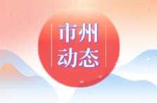 【检护民生】令人头疼的“问题通道”怎么变成“安全通道”的？