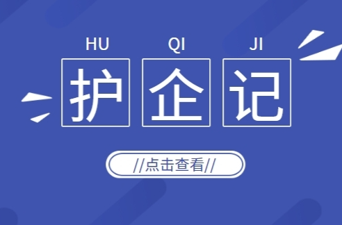 【检察护企】“环保志愿者”敲诈企业获刑，自媒体不是法外之地！