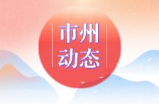 超齡勞動(dòng)者因工受傷不適用工傷保險(xiǎn)條例？鼎城檢察：可認(rèn)定為工傷！