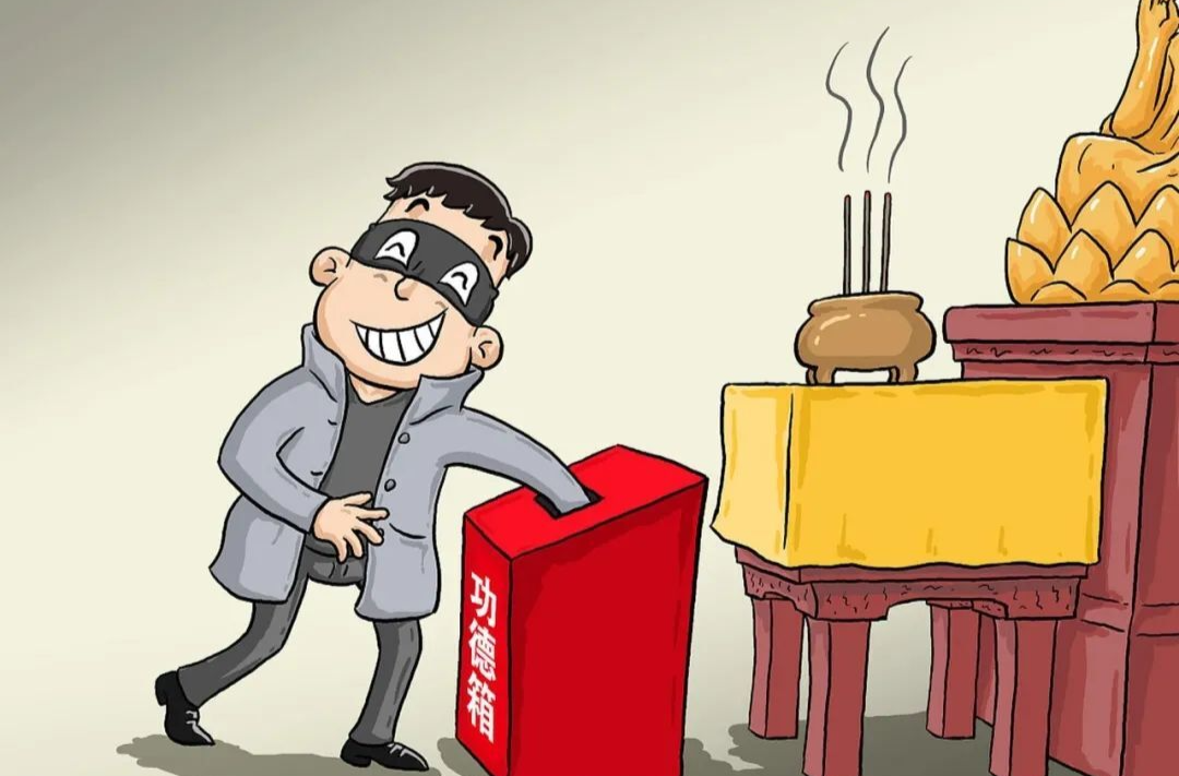 【以案说法】把功德箱当“提款箱”，男子夜潜寺庙偷窃获刑