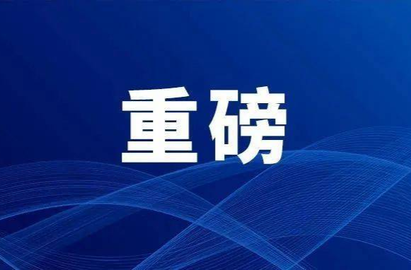 应勇《学习时报》刊文｜践行全过程人民民主 落实和完善人民监督员制度