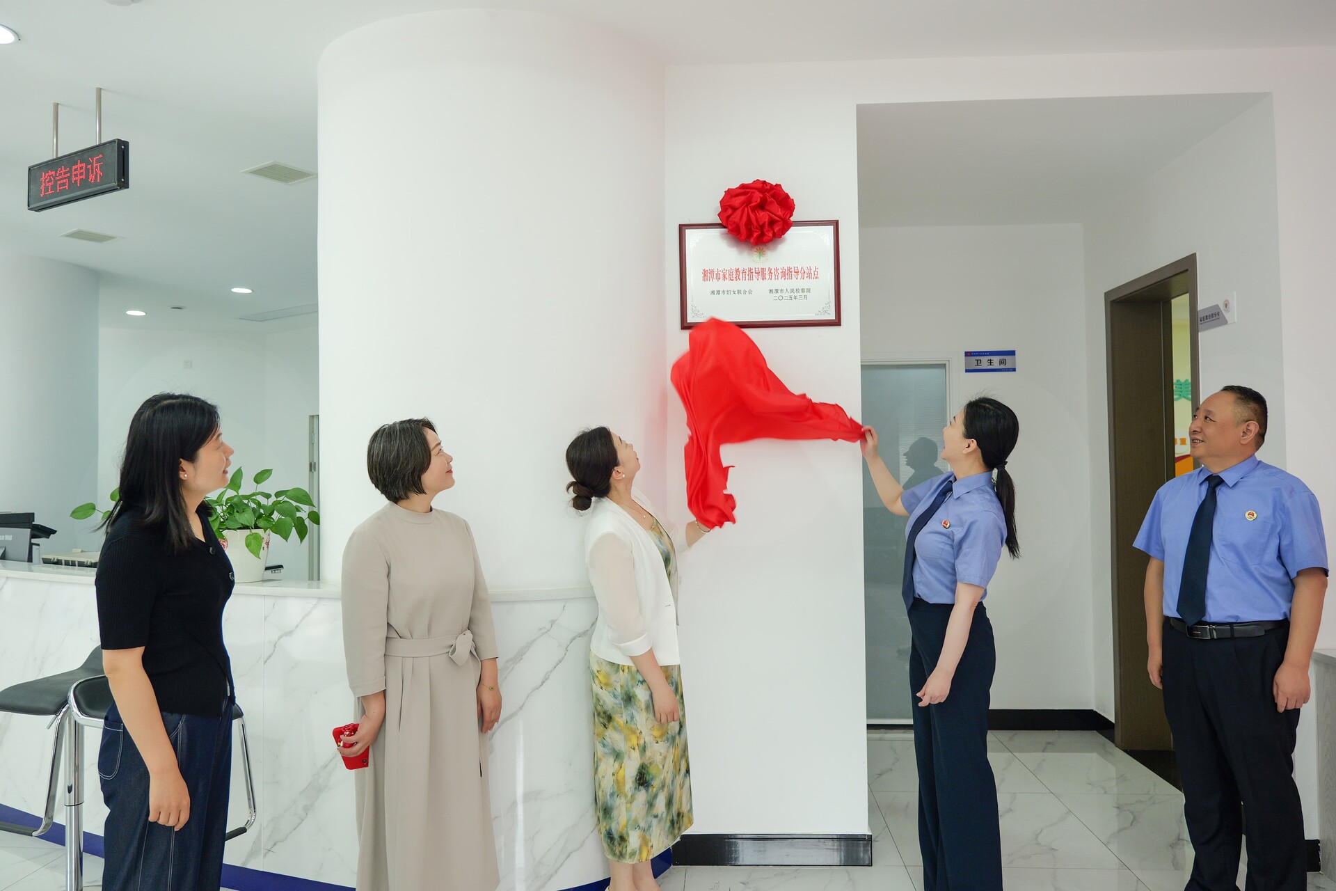 检妇共建“成长港湾”——湘潭市家庭教育指导服务站正式启用