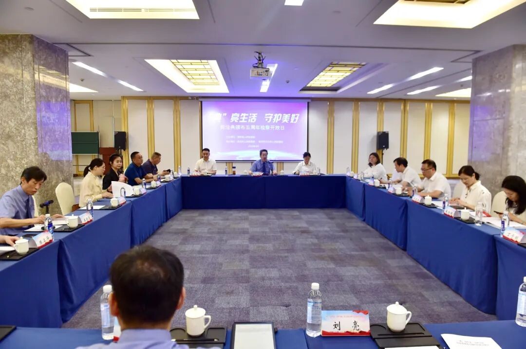 湖南检察机关举办民法典颁布五周年检察开放日活动