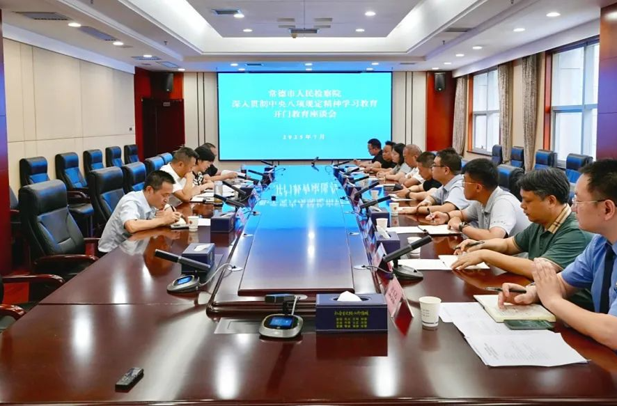 開門教育進行時，常德檢察廣泛納諫征求意見建議