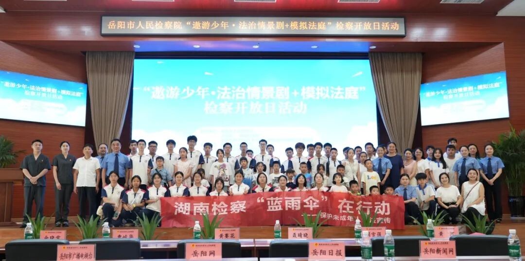 “遨游少年”集结检察开放日：情景剧+模拟庭审，这堂法治课“燃”了！