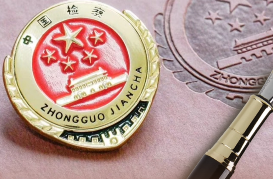 最高檢發(fā)布生態(tài)環(huán)境檢察典型案例  湖南檢察1例入選！