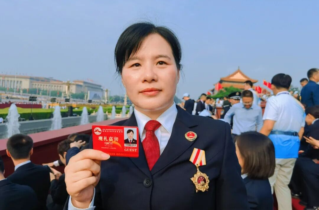 湖南檢察官受邀觀禮紀(jì)念中國人民抗日戰(zhàn)爭暨世界反法西斯戰(zhàn)爭勝利80周年大會