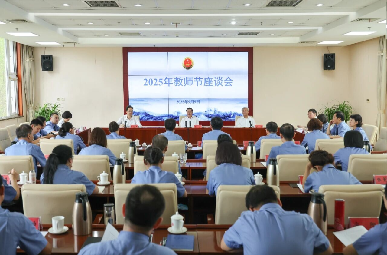 教師節(jié)前夕，應(yīng)勇到國家檢察官學(xué)院調(diào)研并與教師代表座談