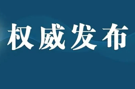 【權(quán)威發(fā)布】湖南省人民檢察院依法對王漢青決定逮捕