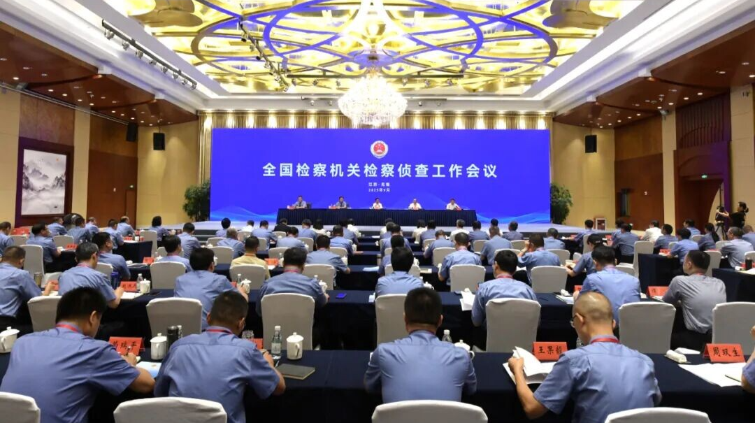 检察侦查是什么？干什么？怎么干？划重点→