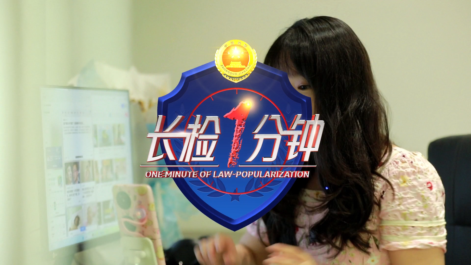 【以案说法】面对“开盒”网暴，你应该这么做！