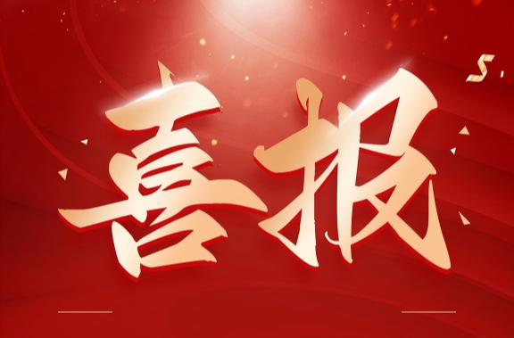 湖南检察官获得省政法系统第34届书画诗词摄影作品（诗词）一等奖