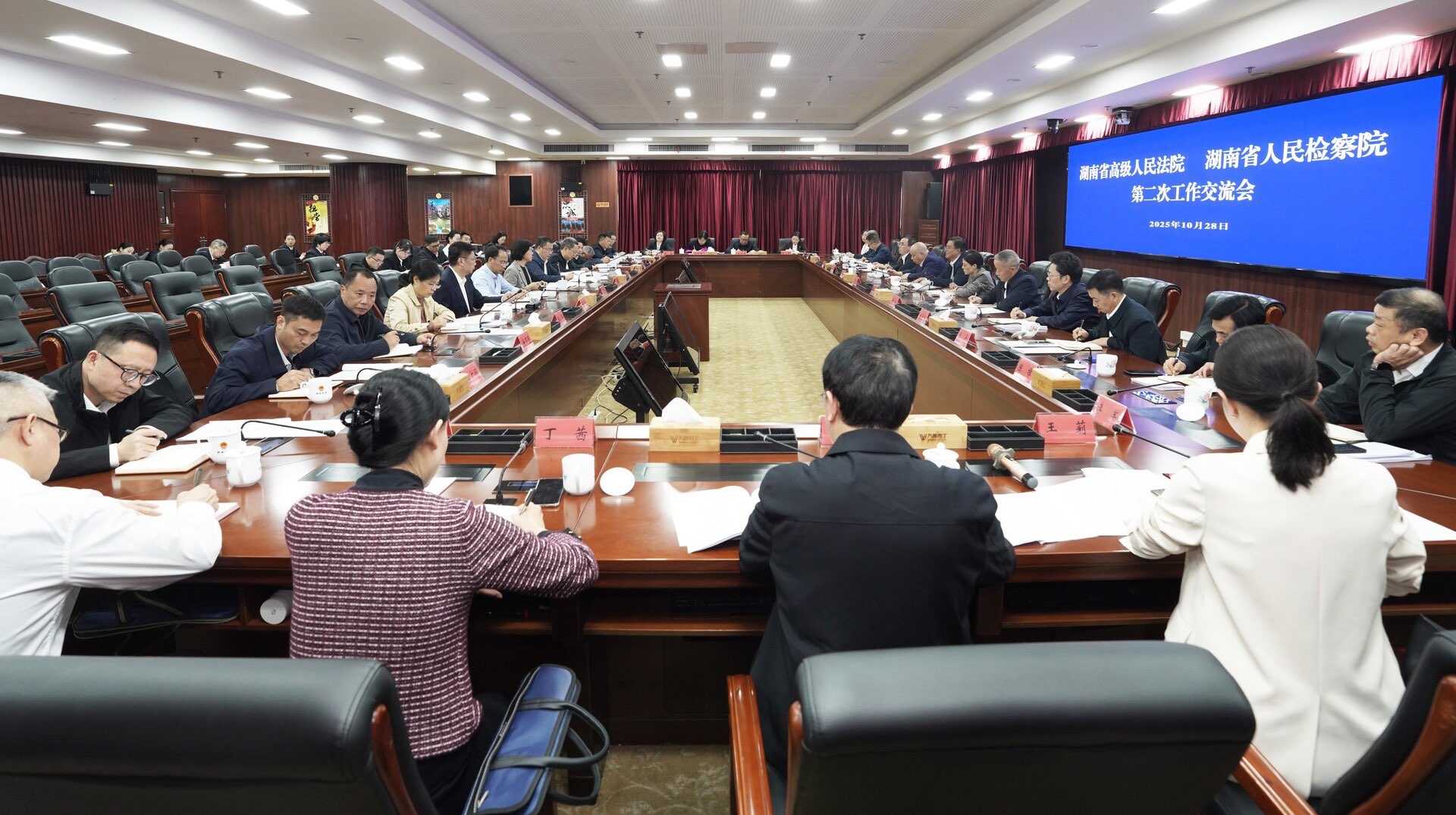 聚焦司法实务再“破题” ——湖南省高级人民法院、湖南省人民检察院第二次工作交流会召开