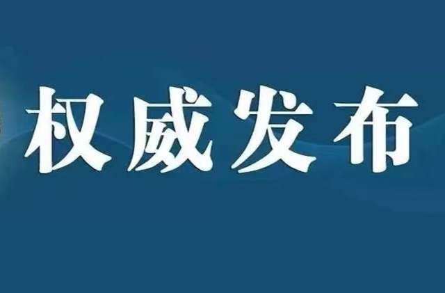 【权威发布】湖南检察机关依法对郭世民涉嫌受贿案提起公诉