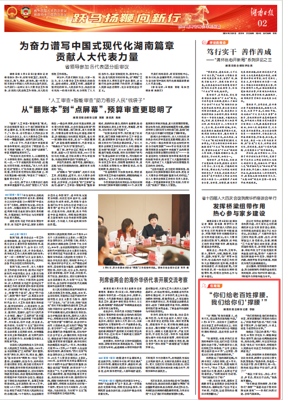 “你们给老百姓撑腰，我们给你们‘撑腰’”