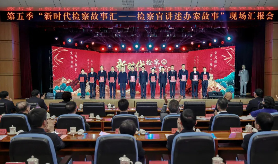 湖南检察作品获评全国“十佳检察办案故事”