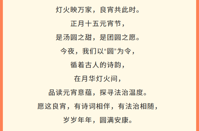 长图 | 元夕飞花令，古人写的是浪漫，我们说的是……