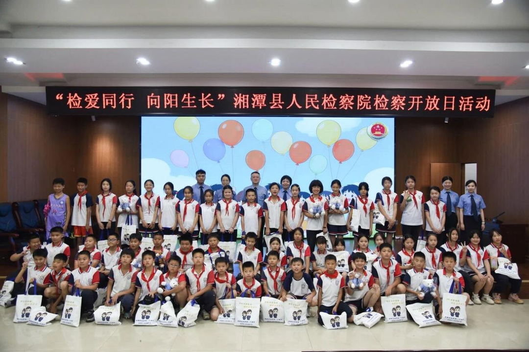 湘潭县检察：小学生走进检察机关沉浸式学法