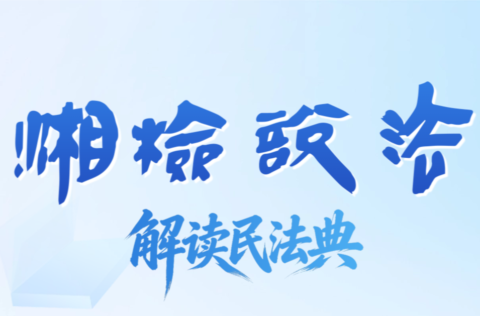 【湘检说法】节目预告（第三期中奖名单公布）
