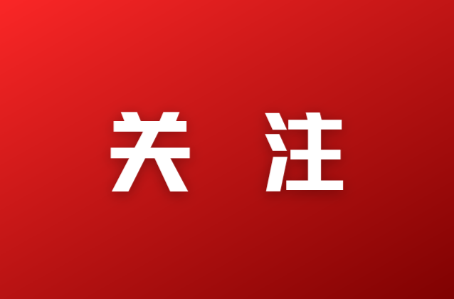 湖南日报融媒传播有限公司劳务用工招聘公告
