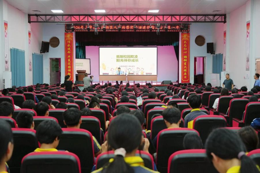 益阳市大通湖区检察：法治副校长同步开讲 真实案例敲响欺凌警钟