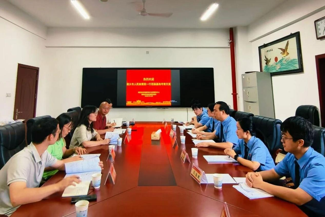 湘乡检察：共筑检校合作新平台 推动理论与实务双向赋能