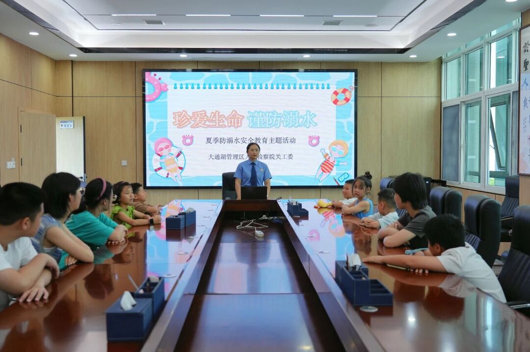 检爱伴盛夏 童心践成长——益阳市大通湖区人民检察院关工委举办暑期实践活动