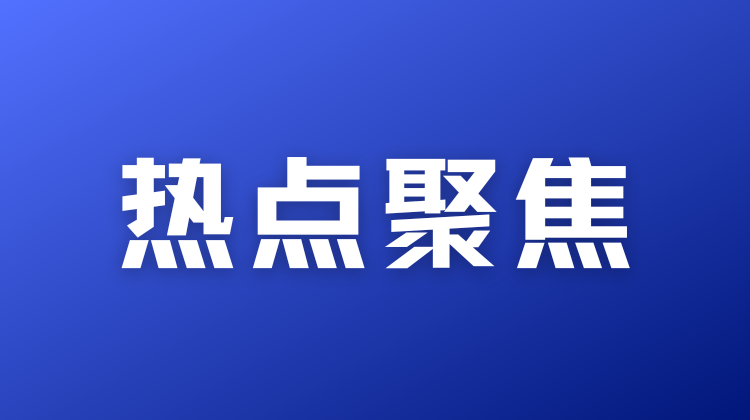 最高检部署在全国检察机关开展深化扫黑除恶专项斗争