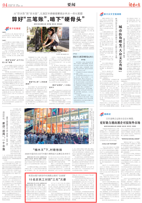 【湖南日报】15名农民工讨回“三无”欠薪