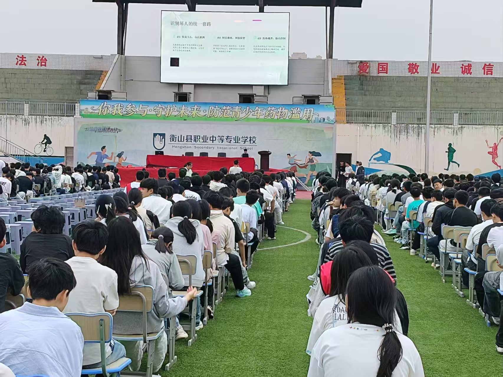 衡山检察为3000余名职校生上法治课