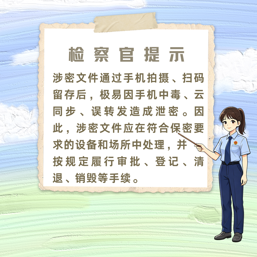 【网络安全宣传周】“益”起学法｜跟着检察官，识别身边的网络陷阱