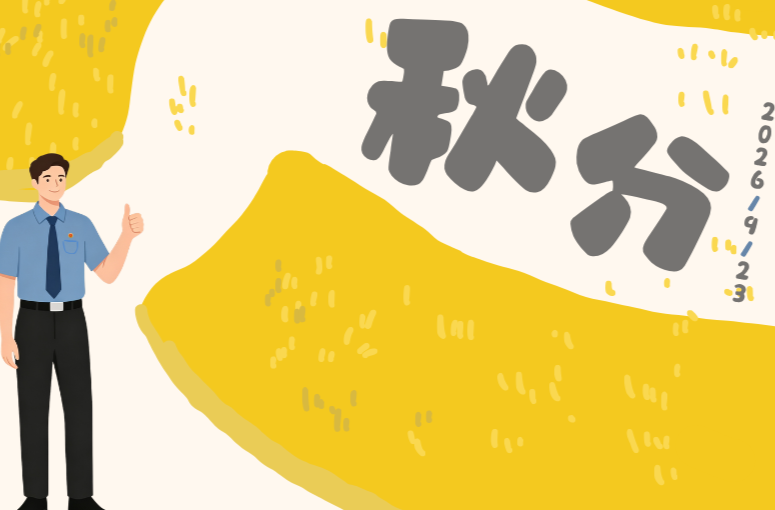 秋分 | 永州检察：秋分话丰年 法治护“耕”基