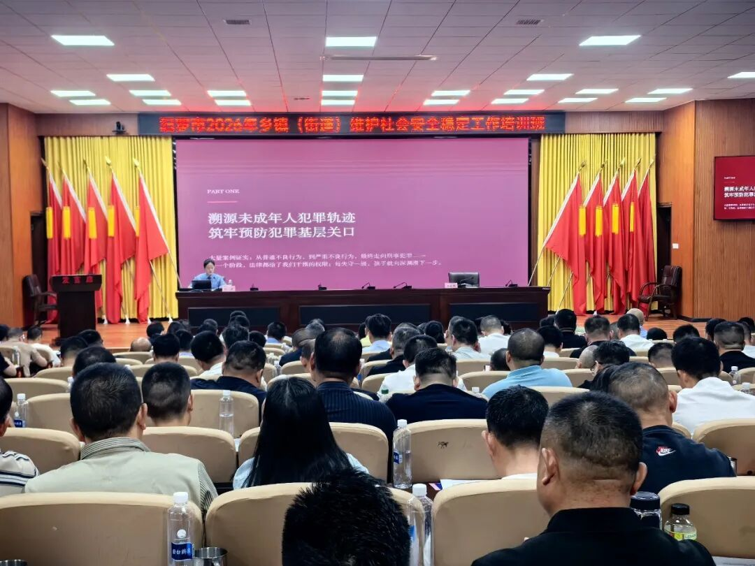 汨罗市检察院未检专干为全市基层干部授课